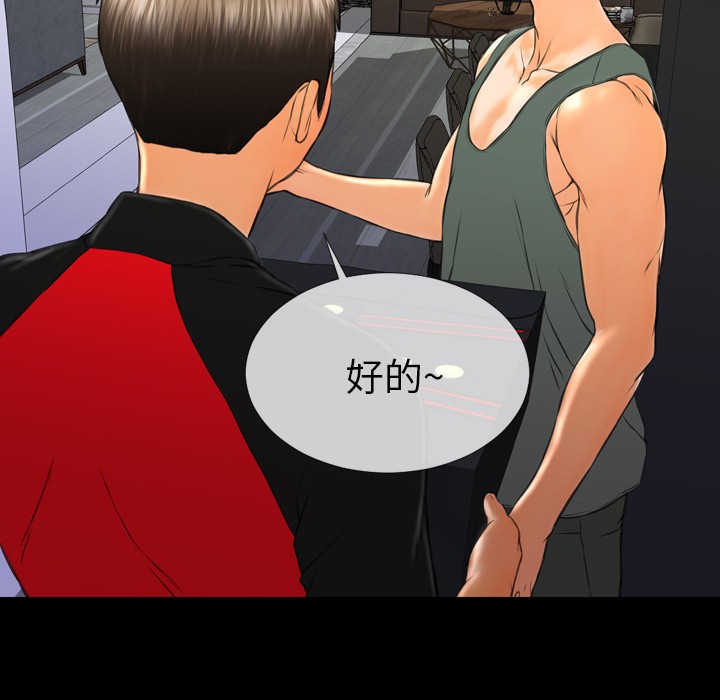 S商店的她|完结[h漫]韩漫全集-S商店的她|完结-第43話 S商店的她 | 第43話 无删减无遮挡章节图片 