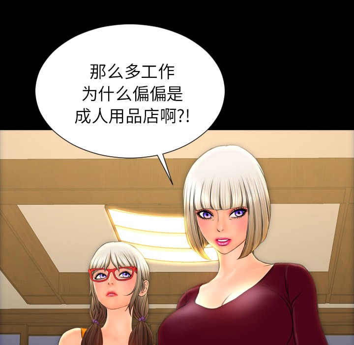 S商店的她|完结[h漫]韩漫全集-S商店的她|完结-第43話 S商店的她 | 第43話 无删减无遮挡章节图片 