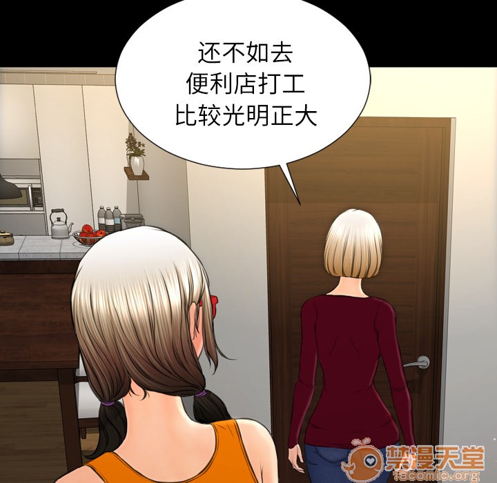 S商店的她|完结[h漫]韩漫全集-S商店的她|完结-第43話 S商店的她 | 第43話 无删减无遮挡章节图片 