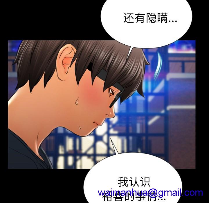 S商店的她|完结[h漫]韩漫全集-S商店的她|完结-第43話 S商店的她 | 第43話 无删减无遮挡章节图片 