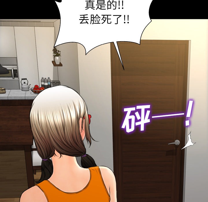 S商店的她|完结[h漫]韩漫全集-S商店的她|完结-第43話 S商店的她 | 第43話 无删减无遮挡章节图片 