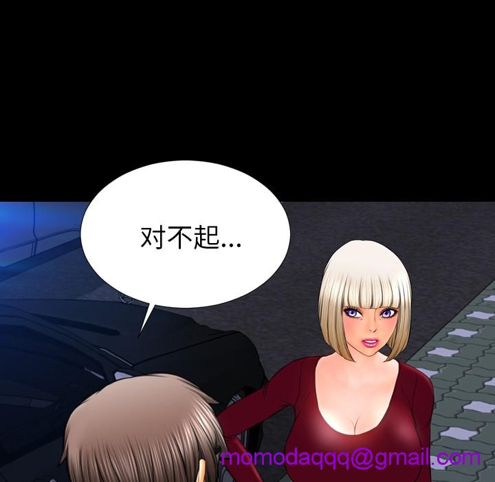 S商店的她|完结[h漫]韩漫全集-S商店的她|完结-第43話 S商店的她 | 第43話 无删减无遮挡章节图片 