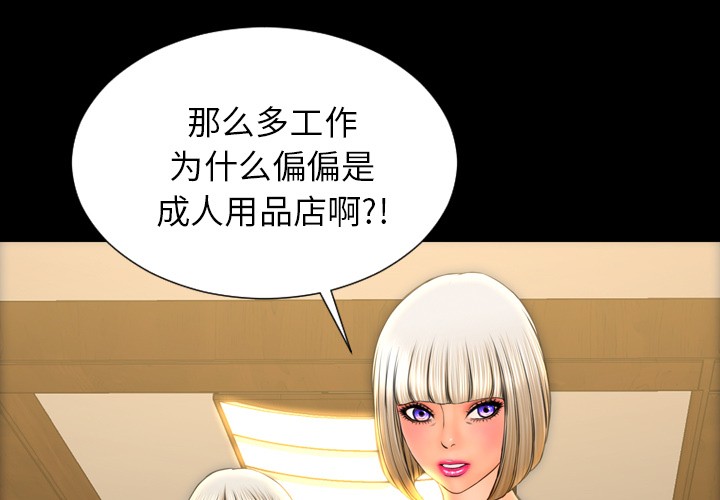 S商店的她|完结[h漫]韩漫全集-S商店的她|完结-第44話 S商店的她 | 第44話 无删减无遮挡章节图片 