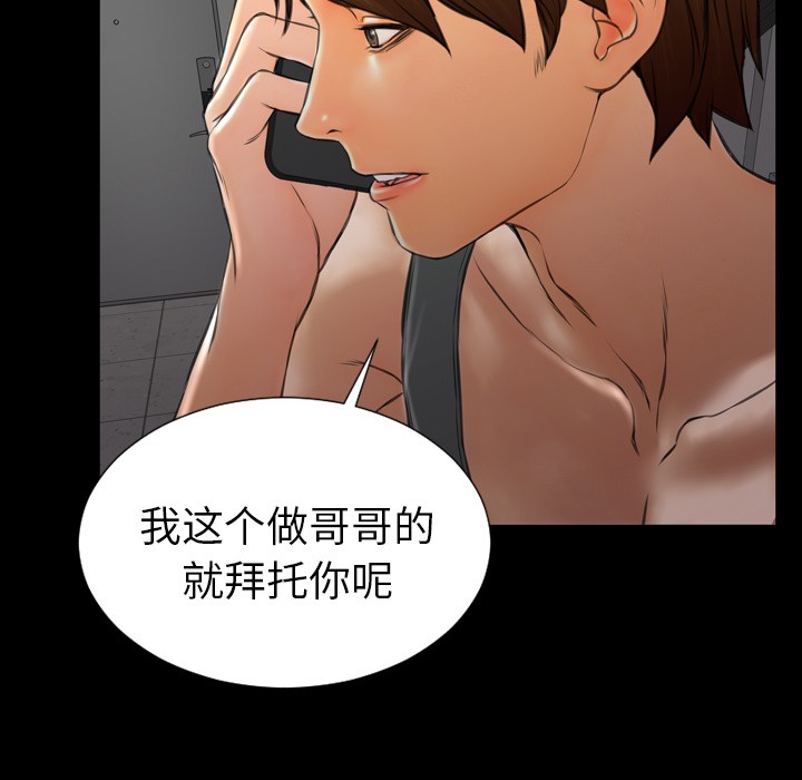 S商店的她|完结[h漫]韩漫全集-S商店的她|完结-第44話 S商店的她 | 第44話 无删减无遮挡章节图片 