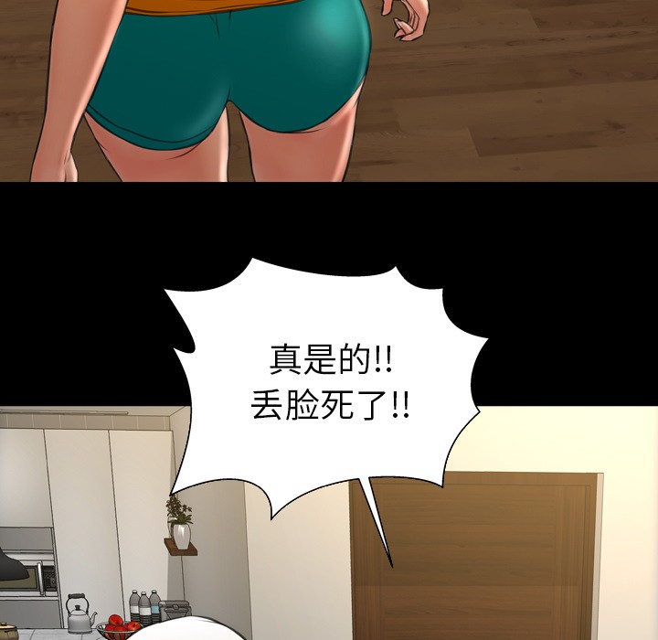 S商店的她|完结[h漫]韩漫全集-S商店的她|完结-第44話 S商店的她 | 第44話 无删减无遮挡章节图片 