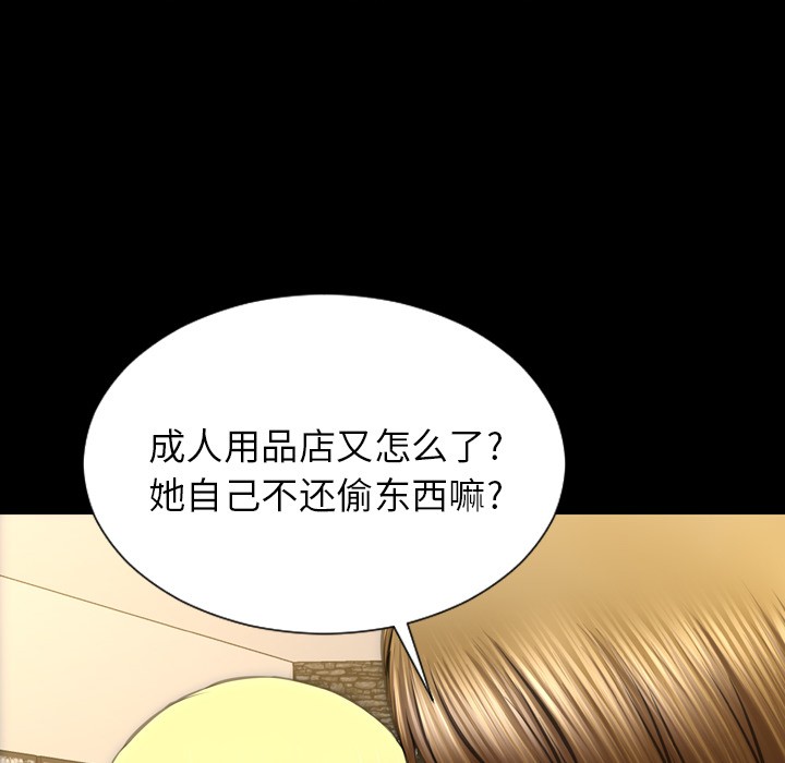 S商店的她|完结[h漫]韩漫全集-S商店的她|完结-第44話 S商店的她 | 第44話 无删减无遮挡章节图片 