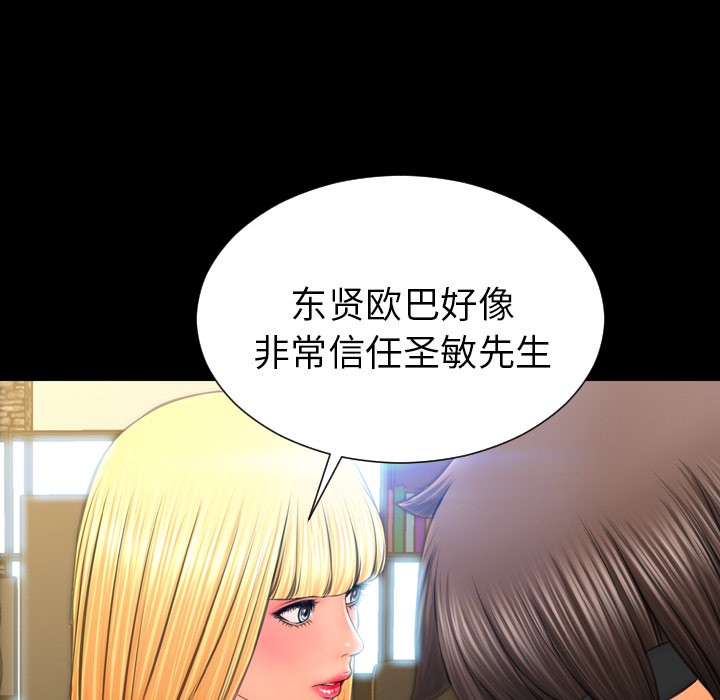 S商店的她|完结[h漫]韩漫全集-S商店的她|完结-第44話 S商店的她 | 第44話 无删减无遮挡章节图片 