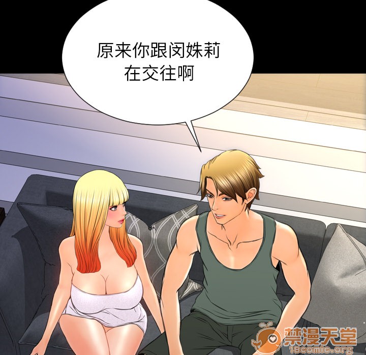 S商店的她|完结[h漫]韩漫全集-S商店的她|完结-第44話 S商店的她 | 第44話 无删减无遮挡章节图片 