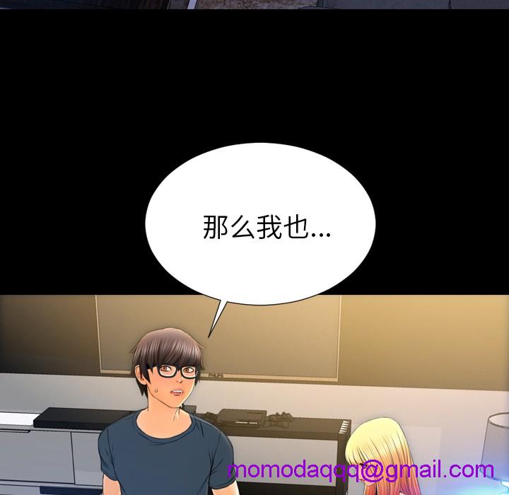 S商店的她|完结[h漫]韩漫全集-S商店的她|完结-第44話 S商店的她 | 第44話 无删减无遮挡章节图片 