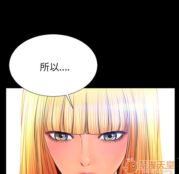S商店的她|完结[h漫]韩漫全集-S商店的她|完结-第44話 S商店的她 | 第44話 无删减无遮挡章节图片 