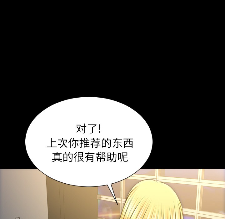 S商店的她|完结[h漫]韩漫全集-S商店的她|完结-第44話 S商店的她 | 第44話 无删减无遮挡章节图片 