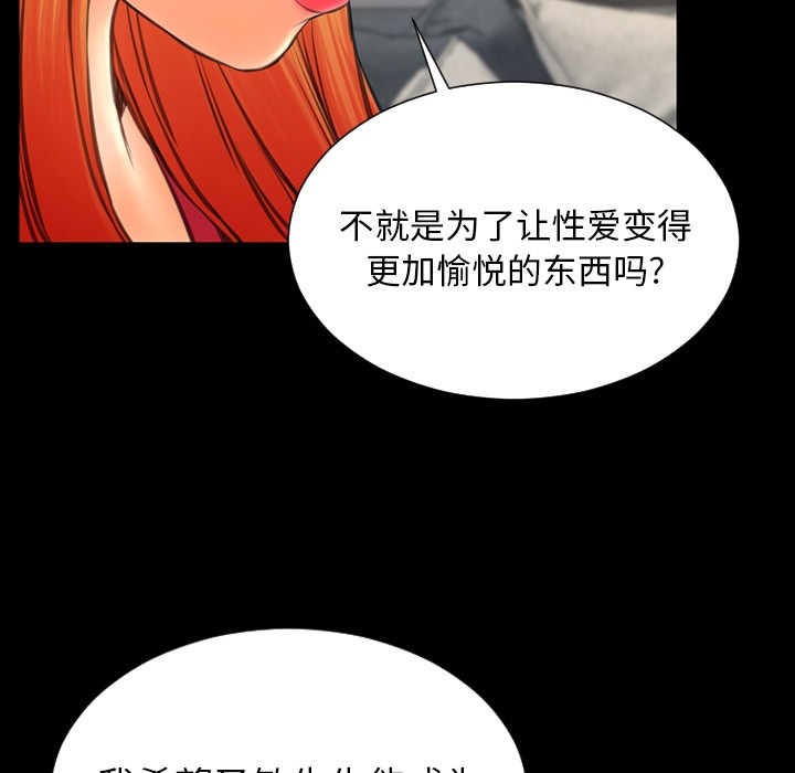 S商店的她|完结[h漫]韩漫全集-S商店的她|完结-第44話 S商店的她 | 第44話 无删减无遮挡章节图片 