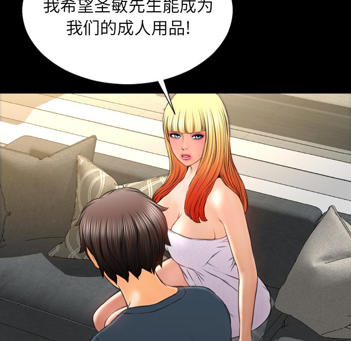 S商店的她|完结[h漫]韩漫全集-S商店的她|完结-第44話 S商店的她 | 第44話 无删减无遮挡章节图片 