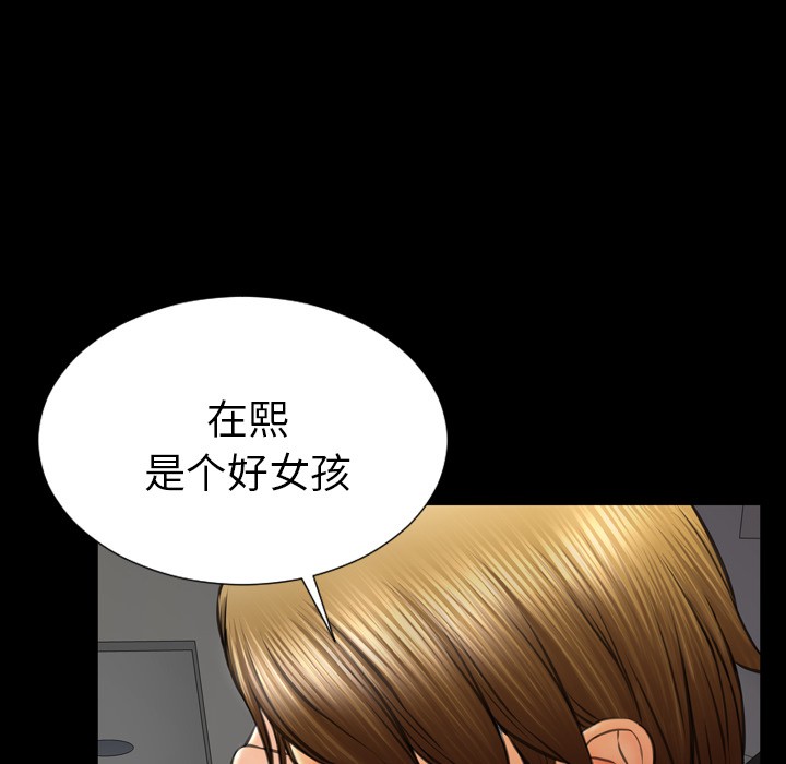 S商店的她|完结[h漫]韩漫全集-S商店的她|完结-第44話 S商店的她 | 第44話 无删减无遮挡章节图片 