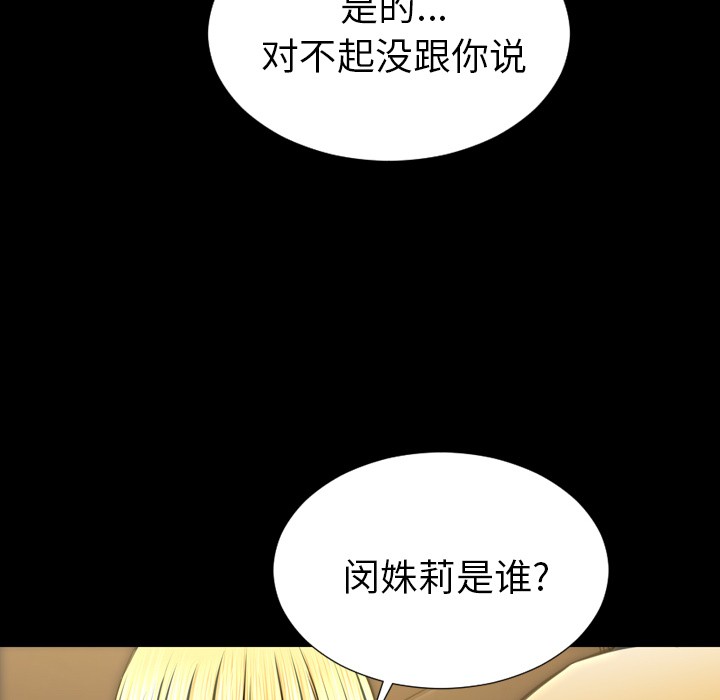 S商店的她|完结[h漫]韩漫全集-S商店的她|完结-第44話 S商店的她 | 第44話 无删减无遮挡章节图片 