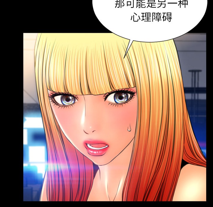 S商店的她|完结[h漫]韩漫全集-S商店的她|完结-第44話 S商店的她 | 第44話 无删减无遮挡章节图片 