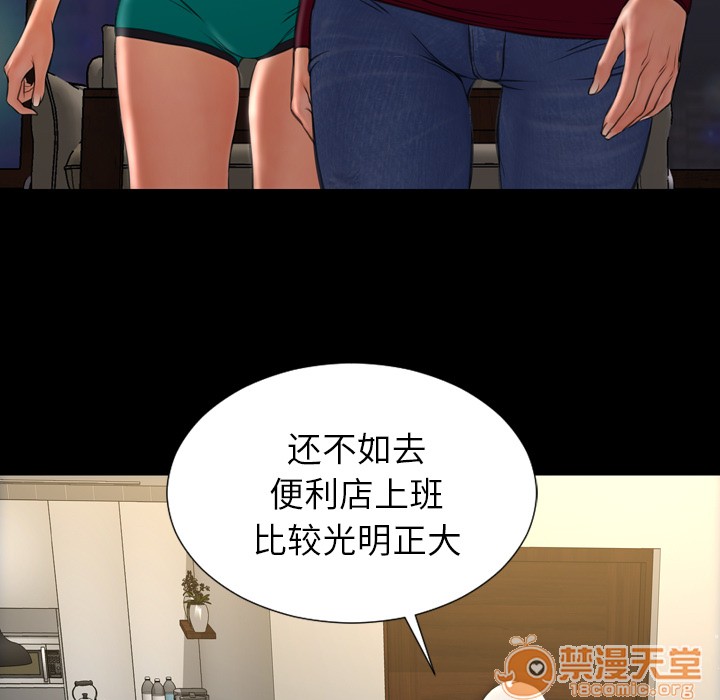 S商店的她|完结[h漫]韩漫全集-S商店的她|完结-第44話 S商店的她 | 第44話 无删减无遮挡章节图片 