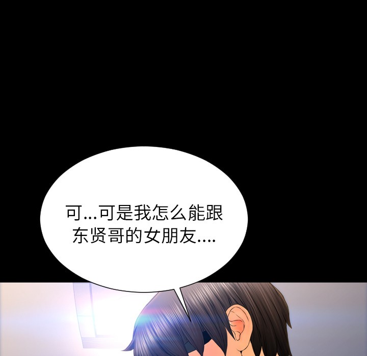 S商店的她|完结[h漫]韩漫全集-S商店的她|完结-第44話 S商店的她 | 第44話 无删减无遮挡章节图片 
