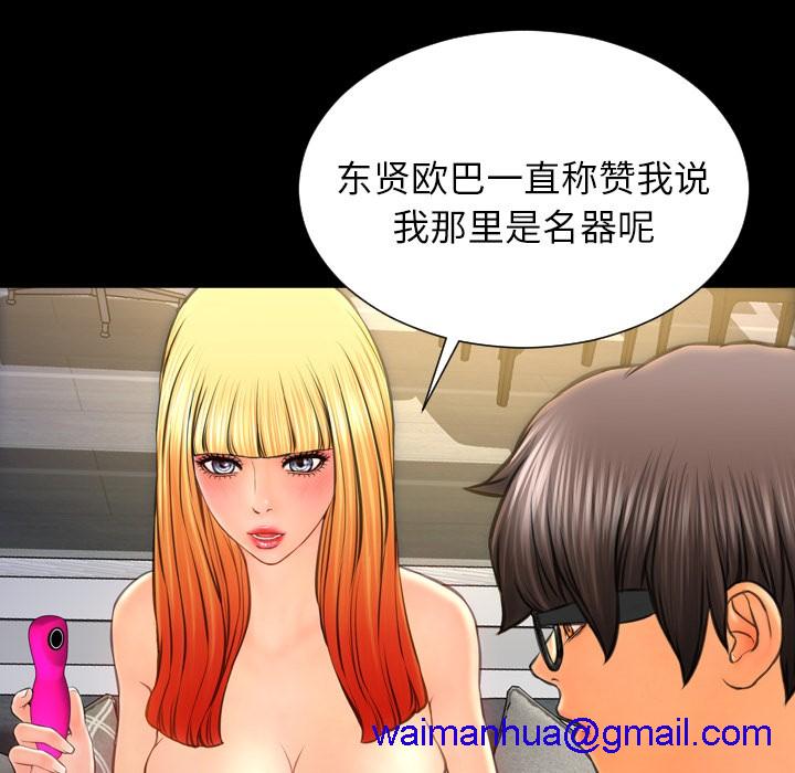 S商店的她|完结[h漫]韩漫全集-S商店的她|完结-第44話 S商店的她 | 第44話 无删减无遮挡章节图片 