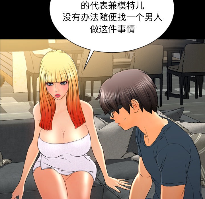 S商店的她|完结[h漫]韩漫全集-S商店的她|完结-第44話 S商店的她 | 第44話 无删减无遮挡章节图片 