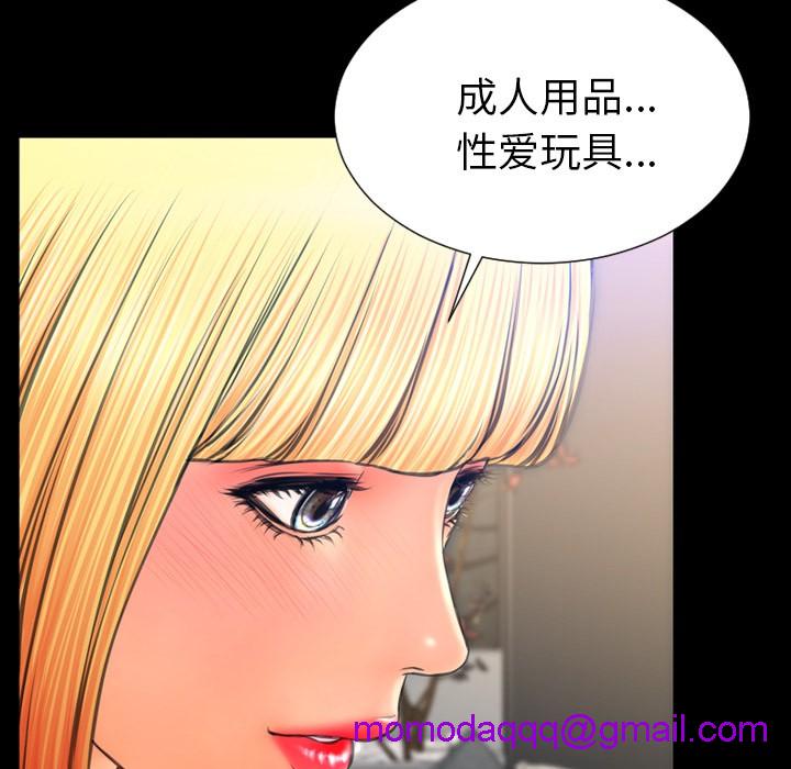 S商店的她|完结[h漫]韩漫全集-S商店的她|完结-第44話 S商店的她 | 第44話 无删减无遮挡章节图片 