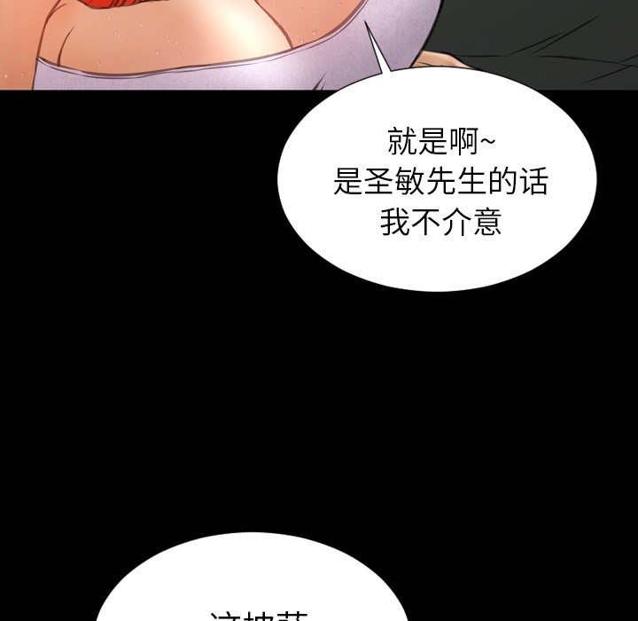 S商店的她|完结[h漫]韩漫全集-S商店的她|完结-第44話 S商店的她 | 第44話 无删减无遮挡章节图片 