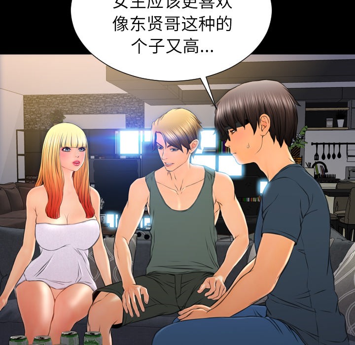 S商店的她|完结[h漫]韩漫全集-S商店的她|完结-第44話 S商店的她 | 第44話 无删减无遮挡章节图片 