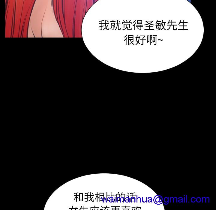 S商店的她|完结[h漫]韩漫全集-S商店的她|完结-第44話 S商店的她 | 第44話 无删减无遮挡章节图片 