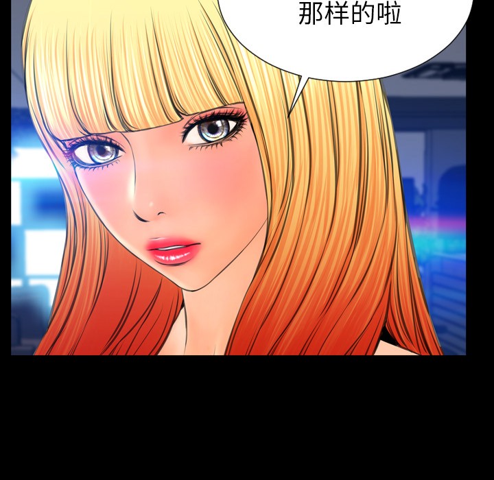 S商店的她|完结[h漫]韩漫全集-S商店的她|完结-第44話 S商店的她 | 第44話 无删减无遮挡章节图片 