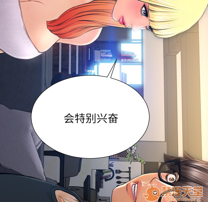 S商店的她|完结[h漫]韩漫全集-S商店的她|完结-第44話 S商店的她 | 第44話 无删减无遮挡章节图片 