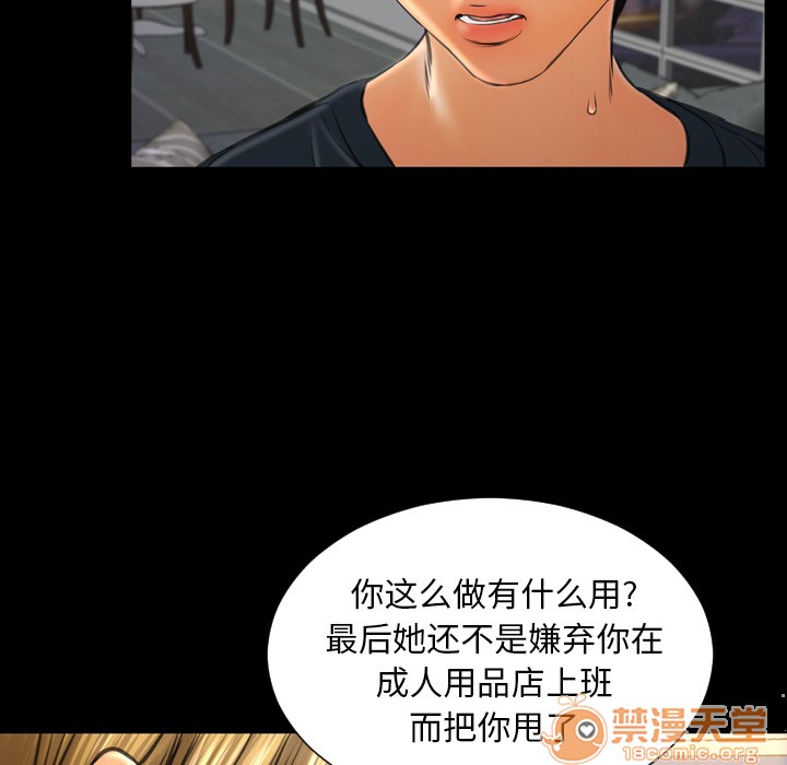S商店的她|完结[h漫]韩漫全集-S商店的她|完结-第44話 S商店的她 | 第44話 无删减无遮挡章节图片 