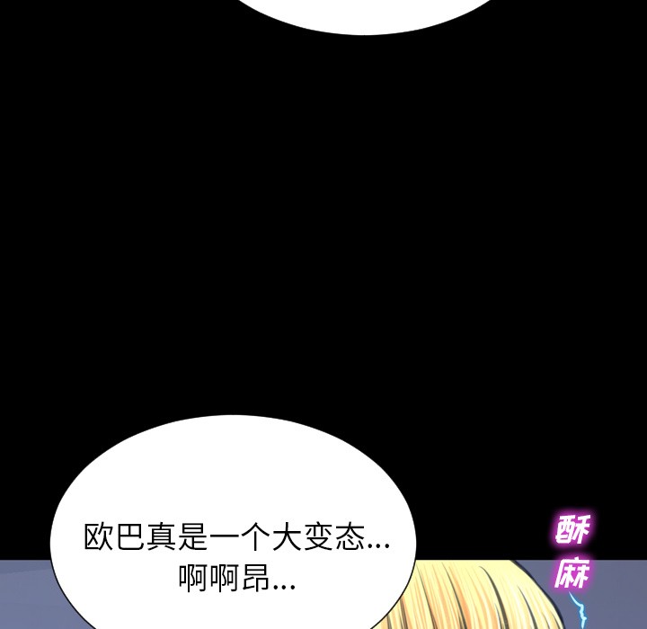S商店的她|完结[h漫]韩漫全集-S商店的她|完结-第45話 S商店的她 | 第45話 无删减无遮挡章节图片 