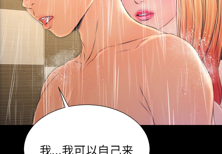 S商店的她|完结[h漫]韩漫全集-S商店的她|完结-第45話 S商店的她 | 第45話 无删减无遮挡章节图片 
