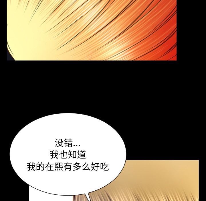 S商店的她|完结[h漫]韩漫全集-S商店的她|完结-第45話 S商店的她 | 第45話 无删减无遮挡章节图片 