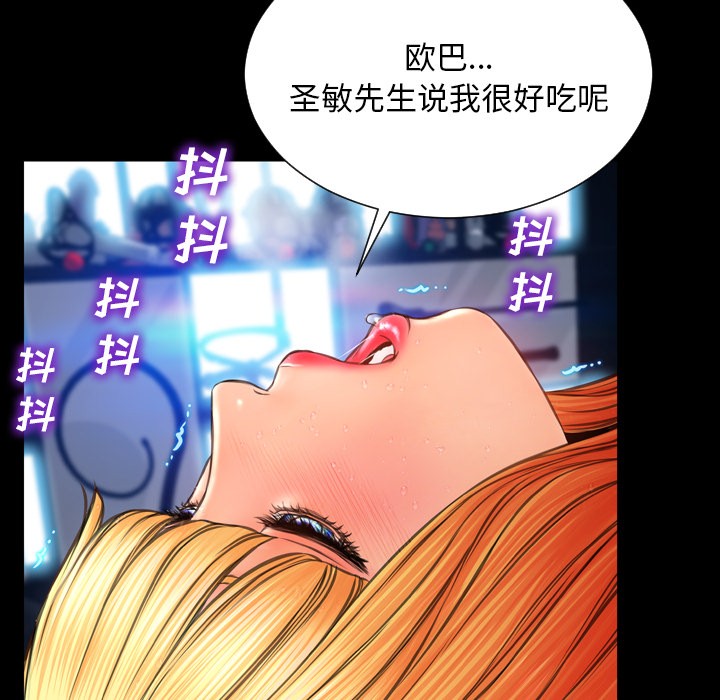S商店的她|完结[h漫]韩漫全集-S商店的她|完结-第45話 S商店的她 | 第45話 无删减无遮挡章节图片 