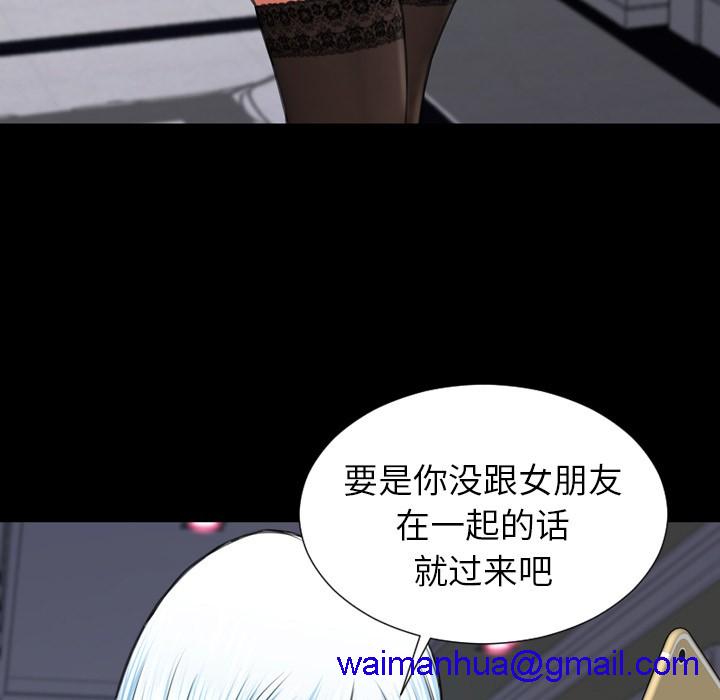 S商店的她|完结[h漫]韩漫全集-S商店的她|完结-第45話 S商店的她 | 第45話 无删减无遮挡章节图片 