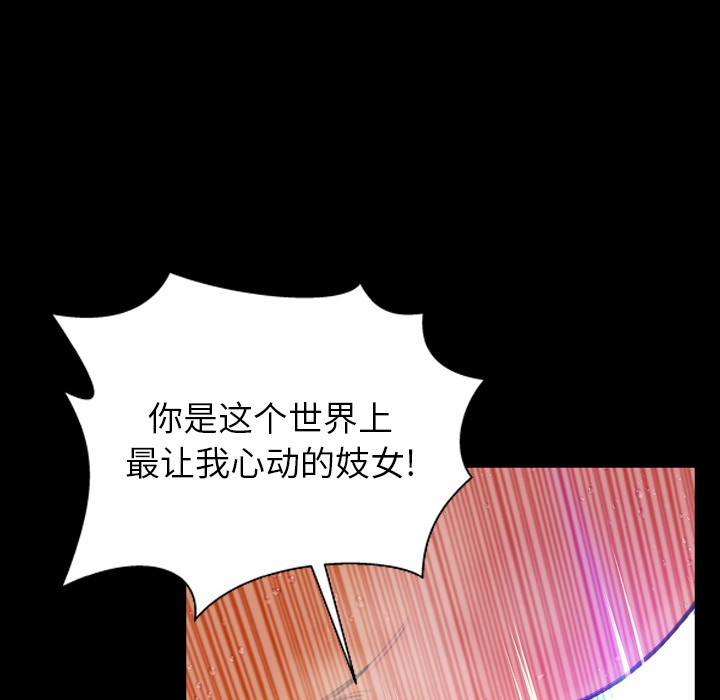 S商店的她|完结[h漫]韩漫全集-S商店的她|完结-第46話 S商店的她 | 第46話 无删减无遮挡章节图片 