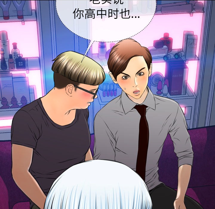 S商店的她|完结[h漫]韩漫全集-S商店的她|完结-第46話 S商店的她 | 第46話 无删减无遮挡章节图片 