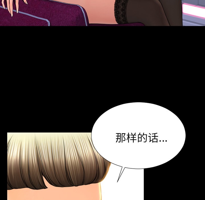 S商店的她|完结[h漫]韩漫全集-S商店的她|完结-第46話 S商店的她 | 第46話 无删减无遮挡章节图片 