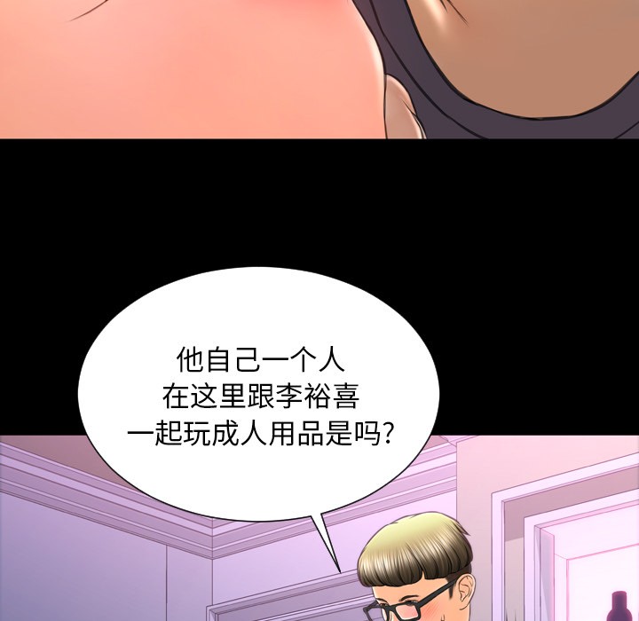 S商店的她|完结[h漫]韩漫全集-S商店的她|完结-第46話 S商店的她 | 第46話 无删减无遮挡章节图片 