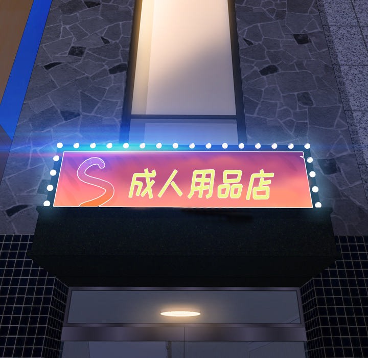 S商店的她|完结[h漫]韩漫全集-S商店的她|完结-第46話 S商店的她 | 第46話 无删减无遮挡章节图片 