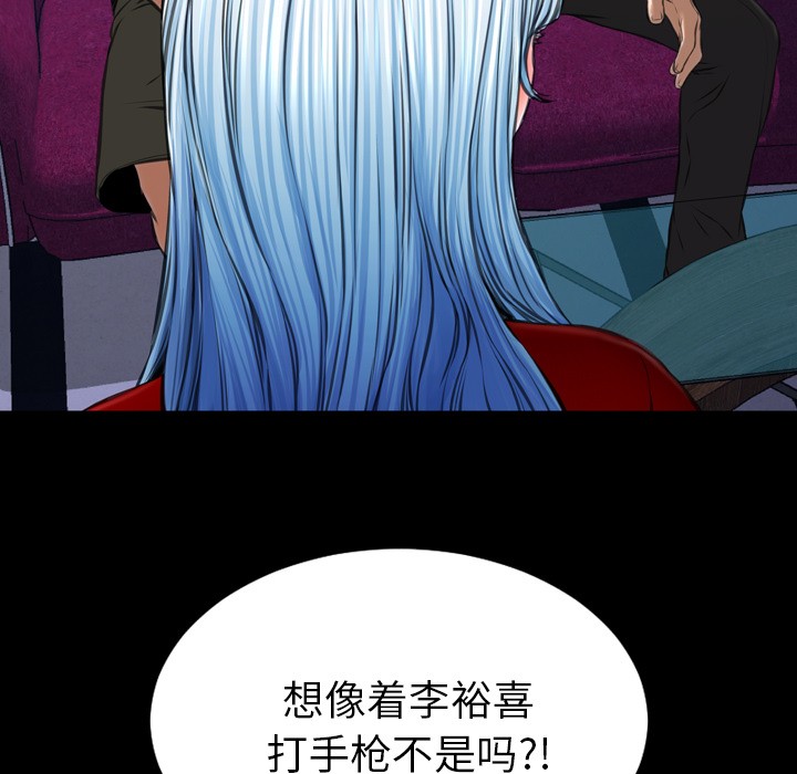 S商店的她|完结[h漫]韩漫全集-S商店的她|完结-第46話 S商店的她 | 第46話 无删减无遮挡章节图片 
