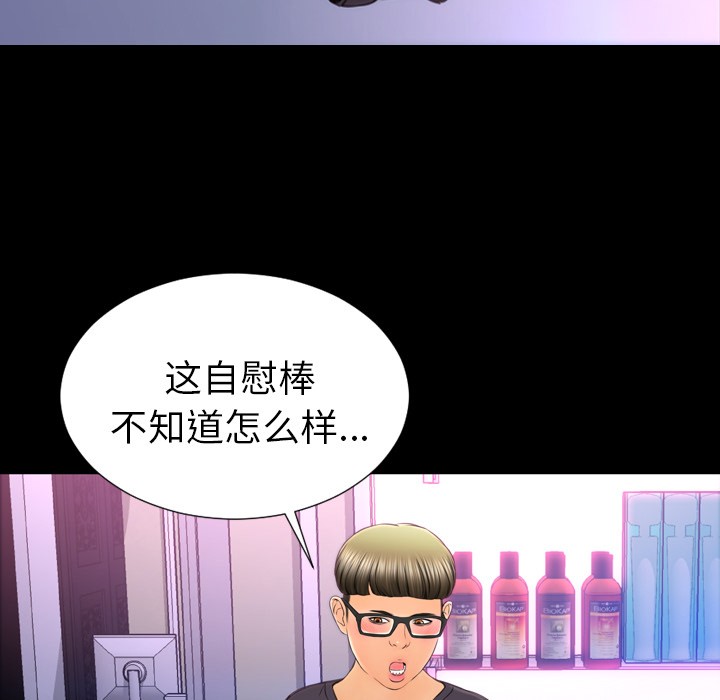 S商店的她|完结[h漫]韩漫全集-S商店的她|完结-第46話 S商店的她 | 第46話 无删减无遮挡章节图片 