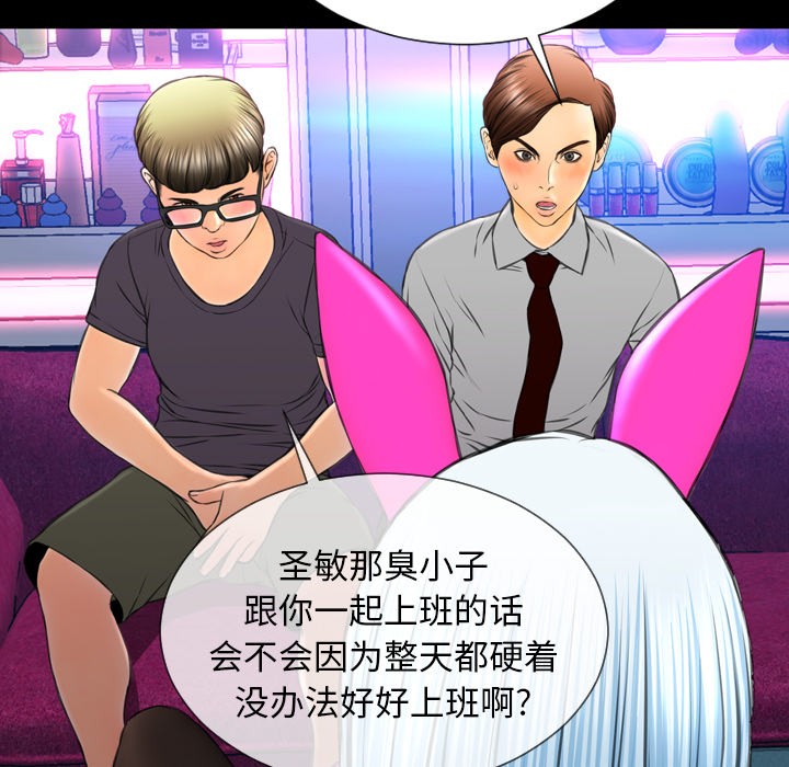 S商店的她|完结[h漫]韩漫全集-S商店的她|完结-第46話 S商店的她 | 第46話 无删减无遮挡章节图片 