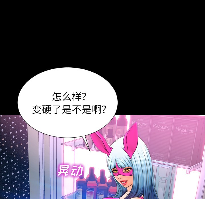 S商店的她|完结[h漫]韩漫全集-S商店的她|完结-第46話 S商店的她 | 第46話 无删减无遮挡章节图片 