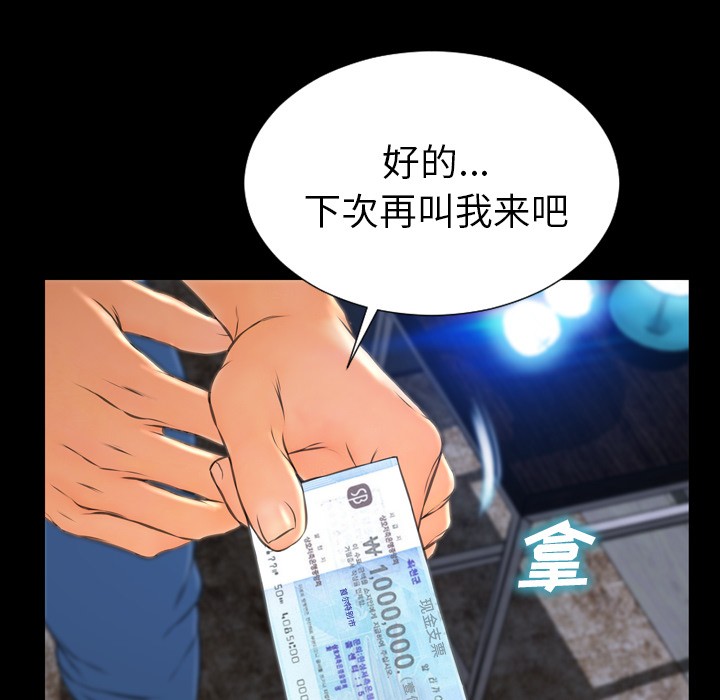 S商店的她|完结[h漫]韩漫全集-S商店的她|完结-第47話 S商店的她 | 第47話 无删减无遮挡章节图片 