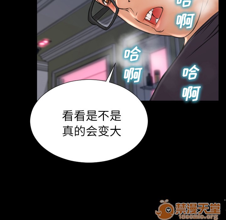 S商店的她|完结[h漫]韩漫全集-S商店的她|完结-第47話 S商店的她 | 第47話 无删减无遮挡章节图片 