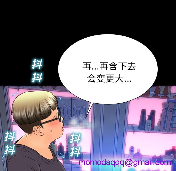 S商店的她|完结[h漫]韩漫全集-S商店的她|完结-第47話 S商店的她 | 第47話 无删减无遮挡章节图片 