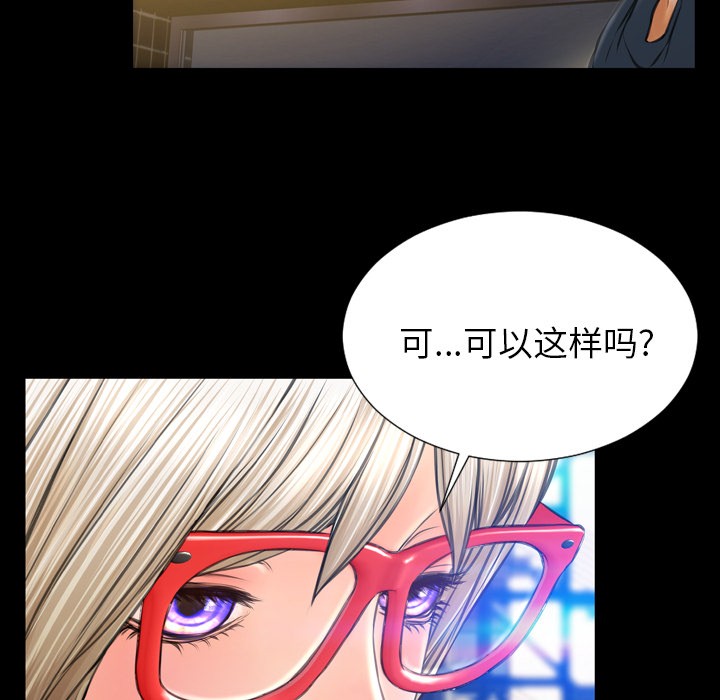 S商店的她|完结[h漫]韩漫全集-S商店的她|完结-第47話 S商店的她 | 第47話 无删减无遮挡章节图片 