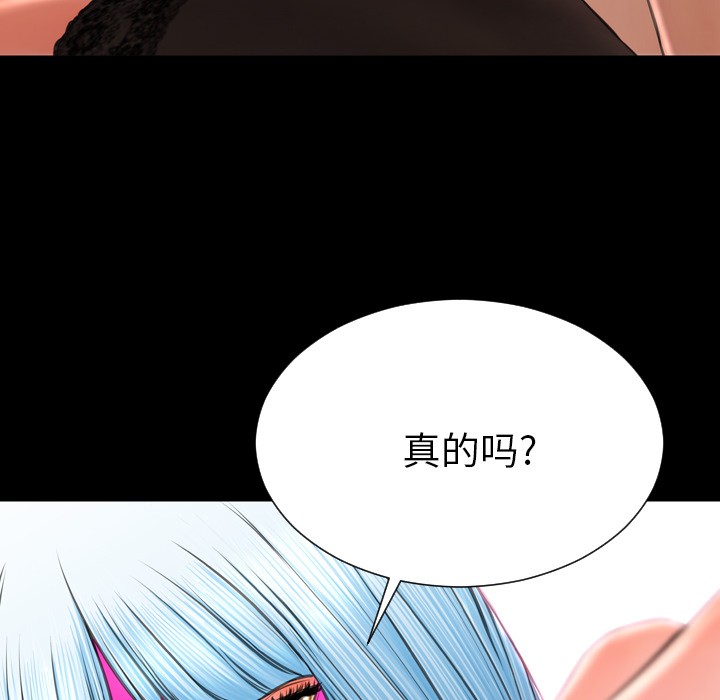 S商店的她|完结[h漫]韩漫全集-S商店的她|完结-第47話 S商店的她 | 第47話 无删减无遮挡章节图片 